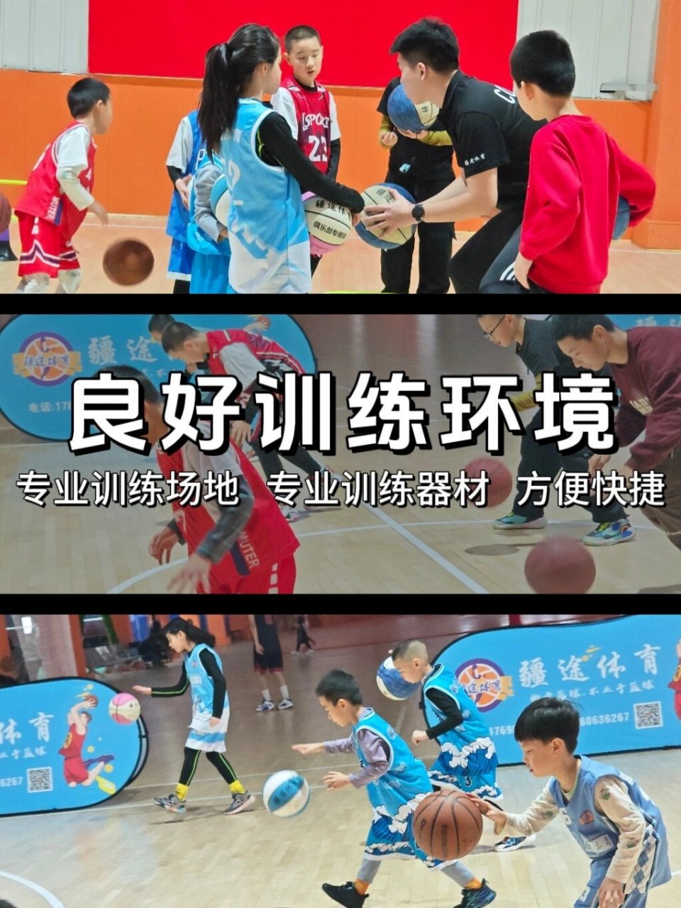 制定篮球交流计划以促进个人技能发展的方法_2